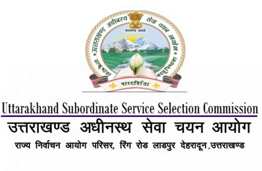 uttarakhand subordinate service selection commission dehradun