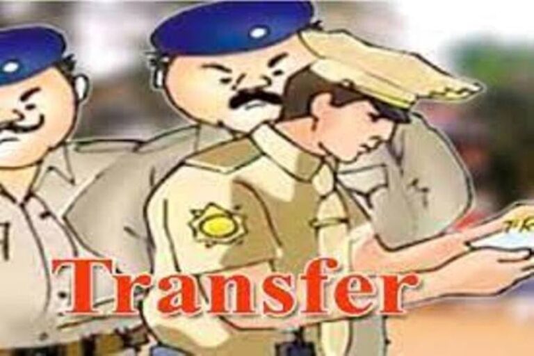 ब्रेकिंग : इस जिले में पुलिस उप निरीक्षकों के हुए बड़ी संख्या में ट्रांसफर (police si transfer) देखें सूची