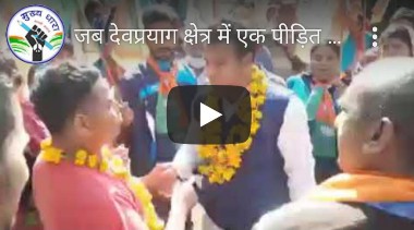 …जब भाजपा प्रत्याशी विनोद कंडारी पर फूटा एक मतदाता का गुस्सा। देखें वीडियो