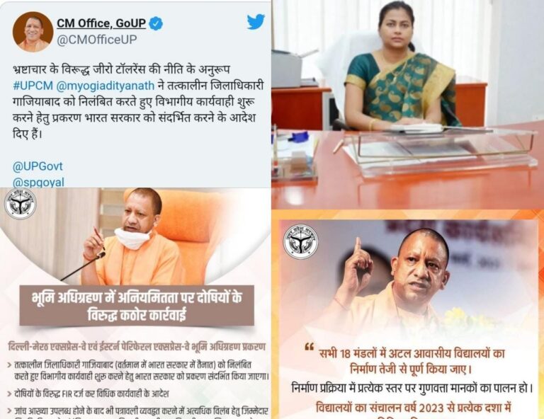 गांव से अफसर पर एक्शन: मुख्यमंत्री योगी (cm yogi) ने उत्तराखंड से ही गाजियाबाद की तत्कालीन डीएम को किया निलंबित