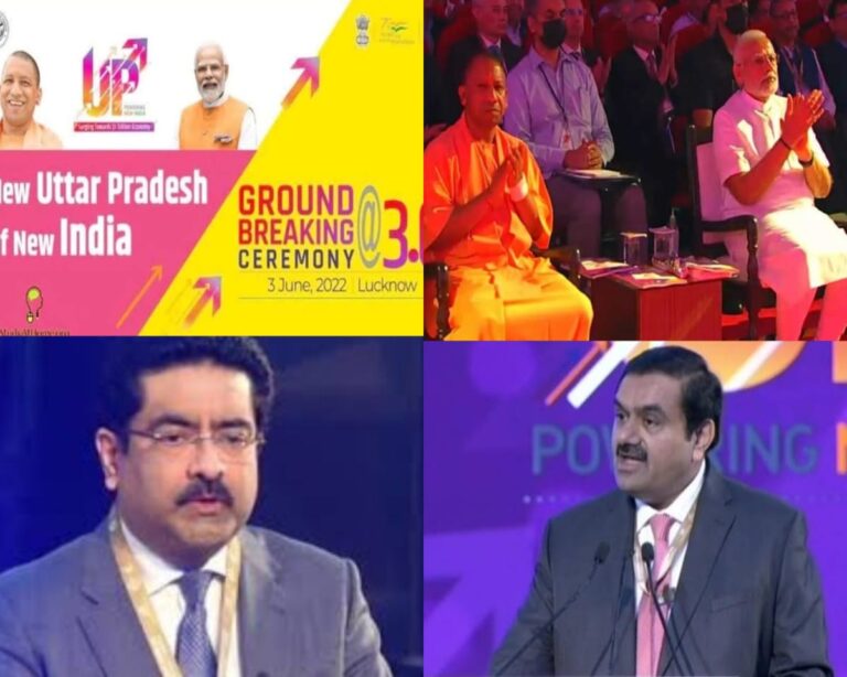 निवेश का महाकुंभ (investors summit) : यूपी पर खूब मेहरबान हुए उद्योगपति, मिली बड़ी सौगात, विकास को मिलेगी नई उड़ान