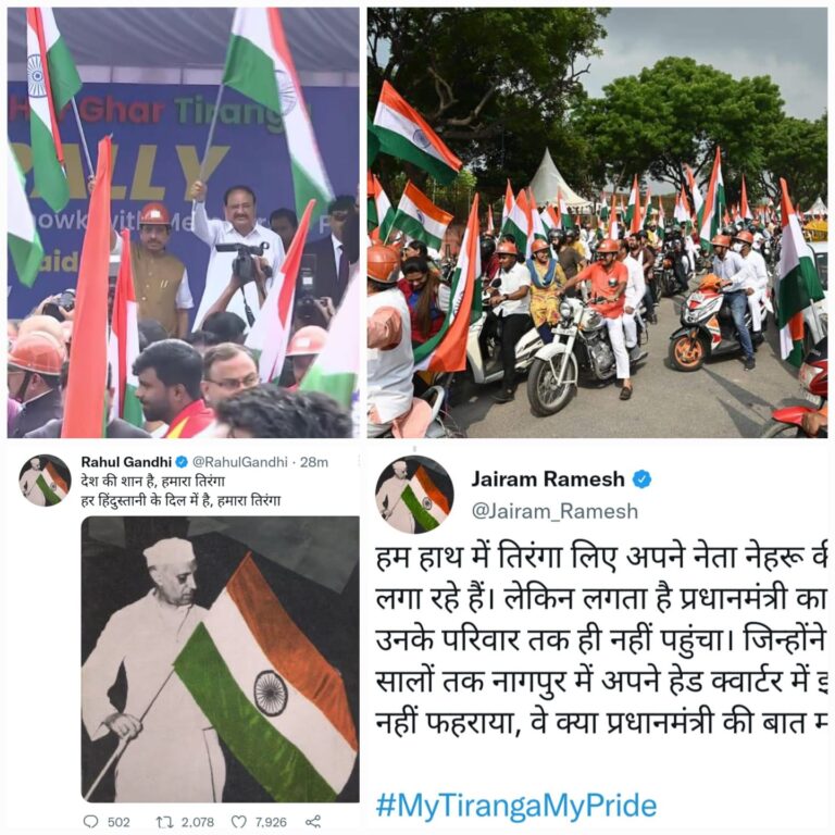 ‘तिरंगा’ पर तकरार : ‘तिरंगा (Tiranga) बाइक रैली’ में विपक्ष के न पहुंचने पर भाजपा ने उठाए सवाल, कांग्रेस ने भी दिया जवाब