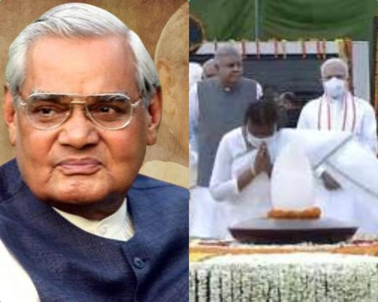 चौथी पुण्यतिथि आज : लोकप्रिय नेता और पूर्व पीएम अटल बिहारी वाजपेयी (Atal Bihari Vajpayee) को याद कर देश ने दी श्रद्धांजलि। सुनें एक प्रसिद्ध कविता