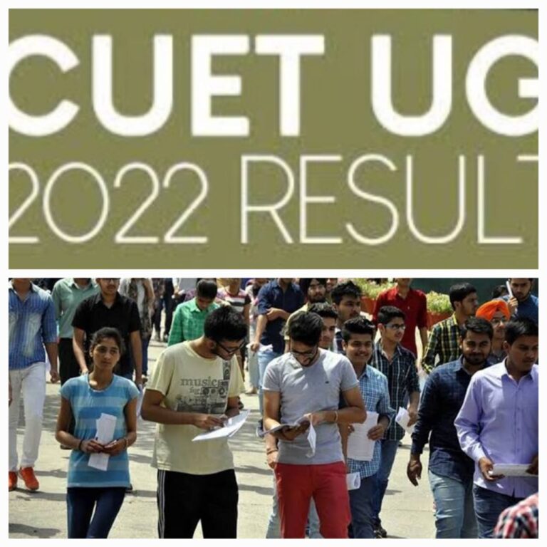 CUET UG Result : लंबे इंतजार के बाद एनटीए ने ‘सीयूईटी अंडर ग्रेजुएट’ का रिजल्ट किया जारी