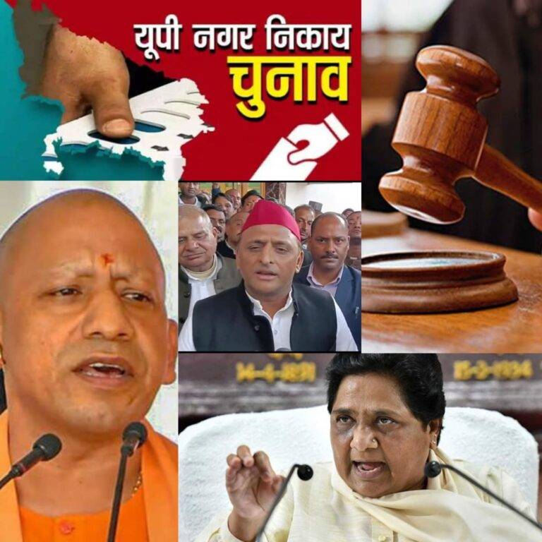 यूपी निकाय चुनाव : हाईकोर्ट के ओबीसी आरक्षण रद करने पर सीएम योगी (CM Yogi) ने दी चुनौती