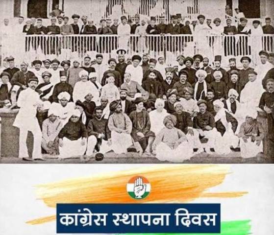 137 साल की हुई कांग्रेस : हिमाचल में जीत और भारत जोड़ो यात्रा को लेकर कांग्रेस (Congress) में उत्साह, इस शहर में रखी गई पार्टी की नींव