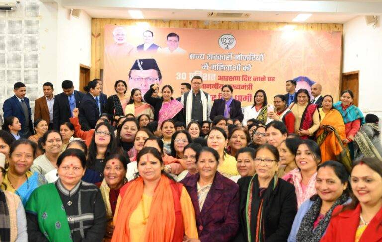 उत्तराखंड: महिलाओं को सरकारी नौकरी में 30% क्षैतिज आरक्षण लागू किए जाने पर भाजपा प्रदेश महिला मोर्चा (Mahila Morcha) सहित विभिन्न सामाजिक संगठनों ने जताया सीएम का आभार 