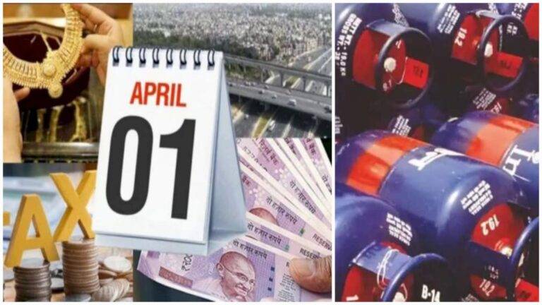 1 April : नए वित्त वर्ष (Financial year 2023-24) में आज से हुए ये 11 बड़े बदलाव, कमर्शियल गैस सिलेंडर के दाम घटाए, जानिए एक नजर