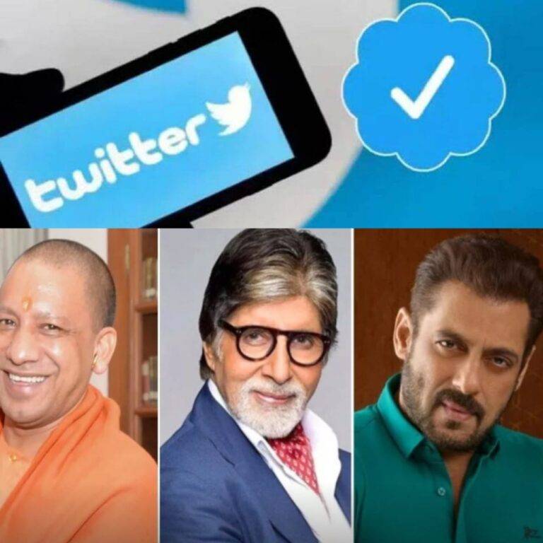 झटका: सीएम योगी-राहुल गांधी, अमिताभ बच्चन, शाहरुख और सलमान समेत तमाम बड़ी हस्तियों के ट्विटर से हटाए ब्लू टिक (Removed blue ticks from Twitter)