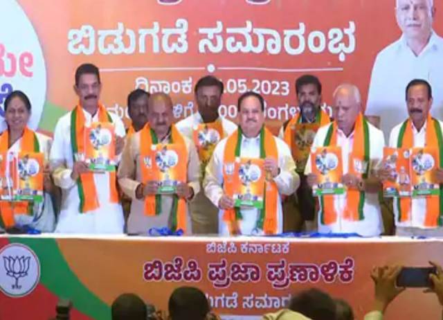 प्रजा ध्वनि: कर्नाटक विधानसभा चुनाव (Karnataka Assembly Elections) के लिए भाजपा ने जारी किया अपना घोषणा पत्र, जानिए क्या-क्या किए वायदे