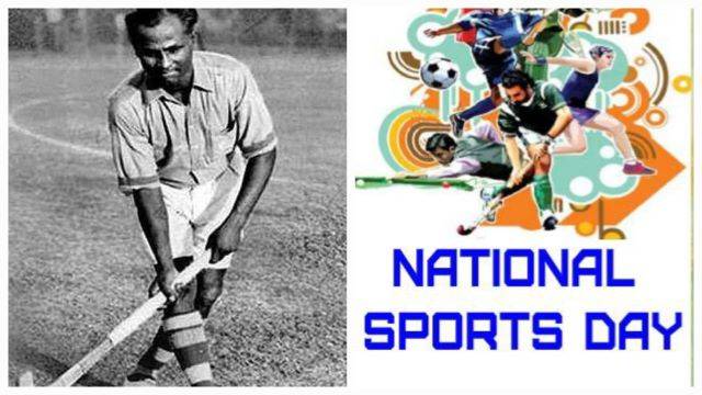 National Sports Day: अंतरराष्ट्रीय स्तर पर हॉकी को पहचान दिलाने वाले महान जादूगर मेजर ध्यानचंद (Major Dhyanchand) के जन्मदिवस के रूप में मनाया जाता है खेल दिवस