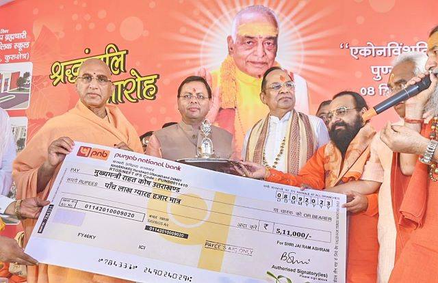 मुख्यमंत्री राहत कोष के लिए सीएम धामी (Dhami) को भेंट किया 5 लाख 11 हजार का चेक