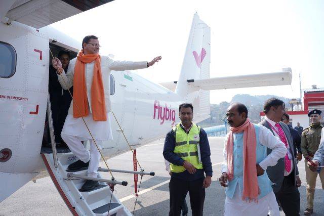 अच्छी खबर: नैनी सैनी एयरपोर्ट (Naini Saini Airport) से पिथौरागढ़-देहरादून हवाई सेवा का मुख्यमंत्री धामी ने किया शुभारंभ