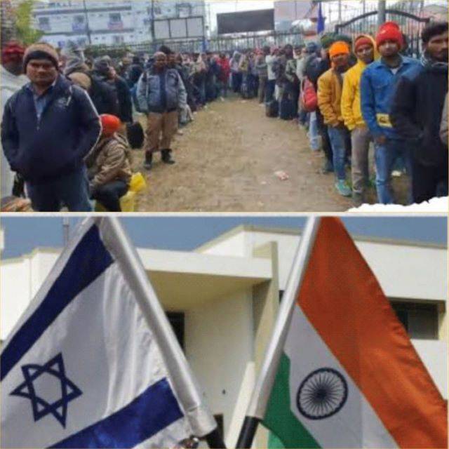 विदेश में नौकरी का अवसर : कंस्ट्रक्शन सेक्टर में इजराइल को छह भारतीय कामगारों की जरूरत, इजराइली सरकार ने जारी किया बयान
