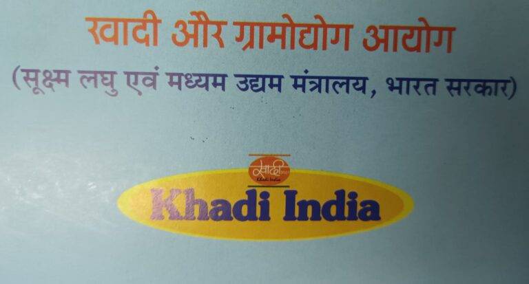 पहली बार खादी-ग्रामोद्योग का कारोबार 1.70 लाख करोड़ के पार