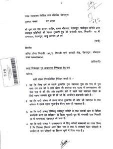 Dehradun: श्री गुरु रामराय दरबार साहिब ने कराया अमित तोमर के खिलाफ FIR दर्ज, जानिए क्या है मामला 2 Screenshot 20250503 212747 PDF Reader