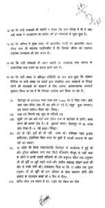 Dehradun: श्री गुरु रामराय दरबार साहिब ने कराया अमित तोमर के खिलाफ FIR दर्ज, जानिए क्या है मामला 4 Screenshot 20250503 212801 PDF Reader