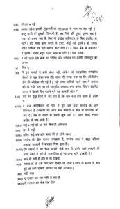 Dehradun: श्री गुरु रामराय दरबार साहिब ने कराया अमित तोमर के खिलाफ FIR दर्ज, जानिए क्या है मामला 5 Screenshot 20250503 212811 PDF Reader
