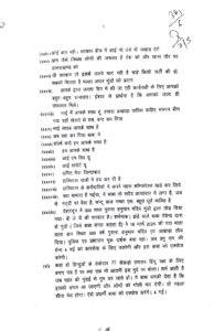 Dehradun: श्री गुरु रामराय दरबार साहिब ने कराया अमित तोमर के खिलाफ FIR दर्ज, जानिए क्या है मामला 6 Screenshot 20250503 212817 PDF Reader