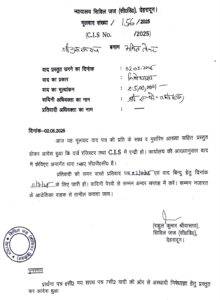 Dehradun: श्री गुरु रामराय दरबार साहिब ने कराया अमित तोमर के खिलाफ FIR दर्ज, जानिए क्या है मामला 7 Screenshot 20250503 213006 PDF Reader
