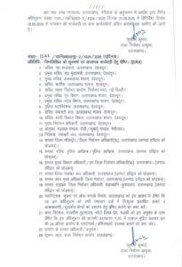 उत्तराखंड से बड़ी खबर: हाईकोर्ट के अग्रिम आदेशों तक पंचायत चुनाव स्थगित, राज्य निर्वाचन आयोग ने जारी की अधिसूचना 2 0a71cf1e 48dc 4498 9627 34e23e4618f0