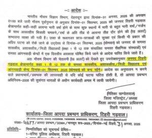 FB IMG 1756644052099