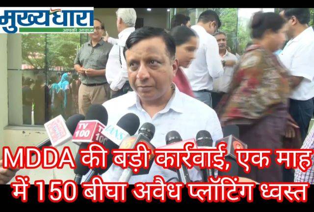 MDDA की बड़ी कार्रवाई, एक माह में 150 बीघा अवैध प्लॉटिंग ध्वस्त