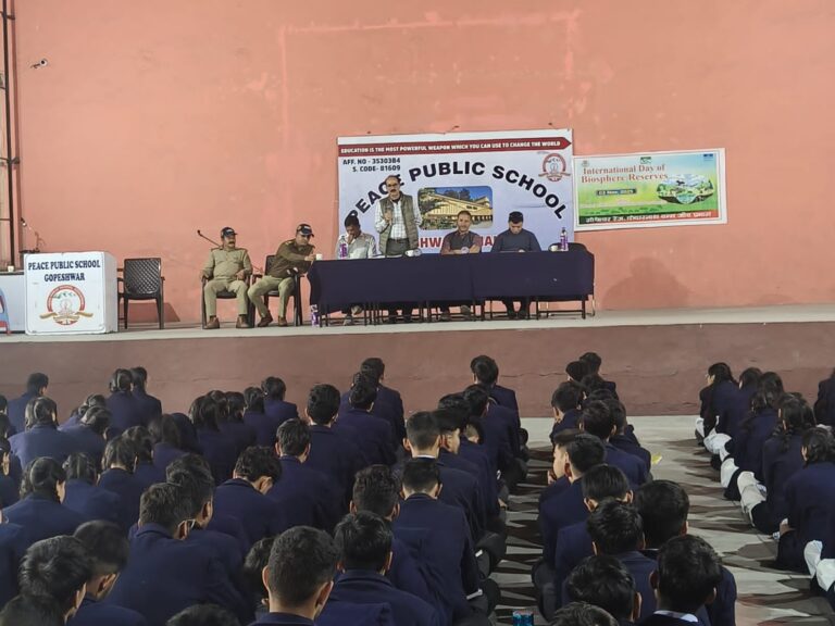 बायोस्फियर एवं जैव विविधता (biodiversity) को लेकर विद्यार्थियों को किया जागरूक 