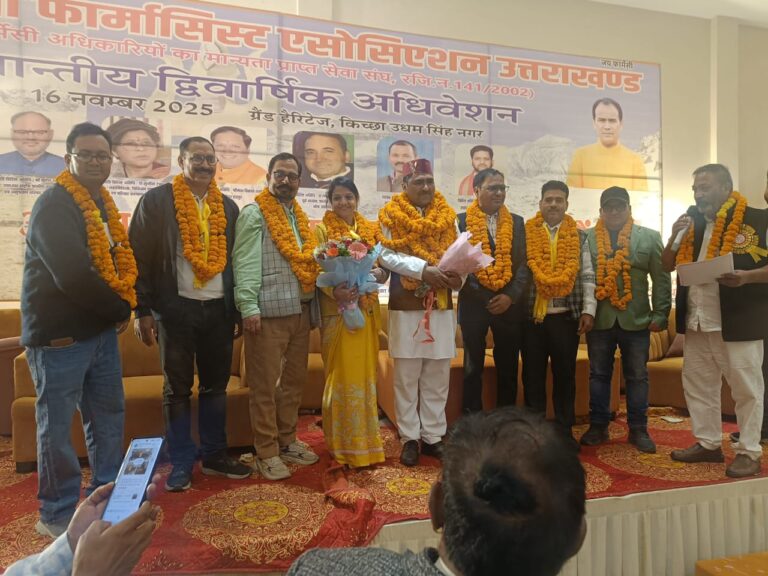 फार्मासिस्ट एसोसिएशन की कार्यकारिणी गठित, सुधा अध्यक्ष, सतीश पांडे प्रदेश महामंत्री व राहुल लखेड़ा बने प्रांतीय संगठन मंत्री
