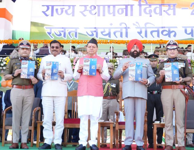 राज्य स्थापना के रजत जयंती समारोह में राज्यपाल ने ली रैतिक परेड की सलामी