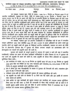 FB IMG 1764834339565