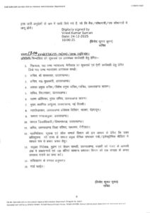 FB IMG 1766584646324