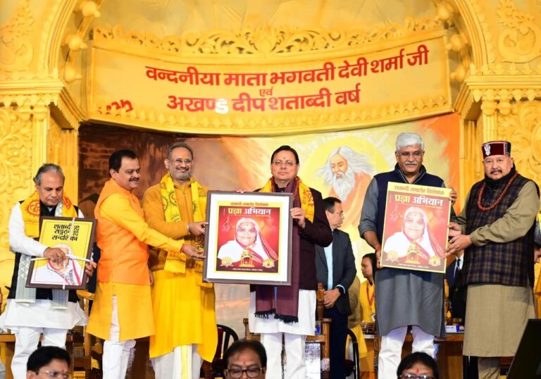 देव संस्कृति विश्वविद्यालय में ‘ध्वज वंदन समारोह’ कार्यक्रम में सीएम धामी व केन्द्रीय संस्कृति एवं पर्यटन मंत्री गजेन्द्र सिंह शेखावत ने किया प्रतिभाग