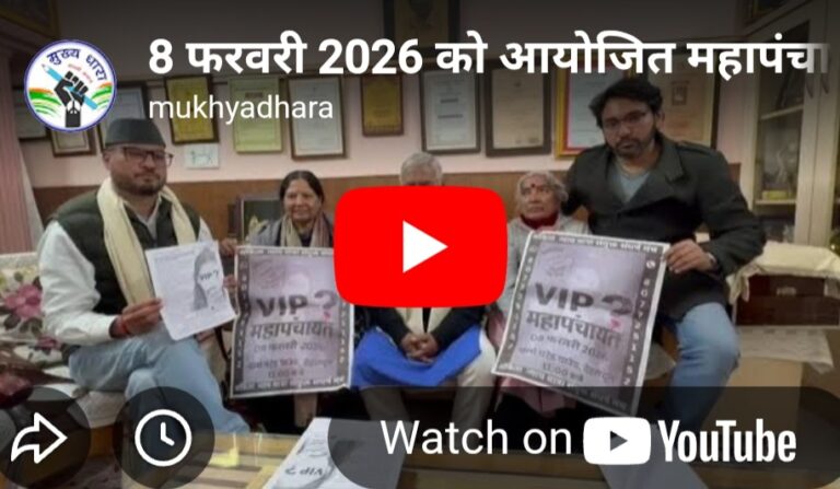 8 फरवरी को आयोजित महापंचायत को लेकर नरेंद्र सिंह नेगी ने किया आह्वान