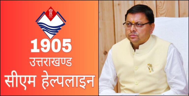 सीएम हेल्पलाइन मामलों में लापरवाही बर्दाश्त नहीं : डीएम बंसल