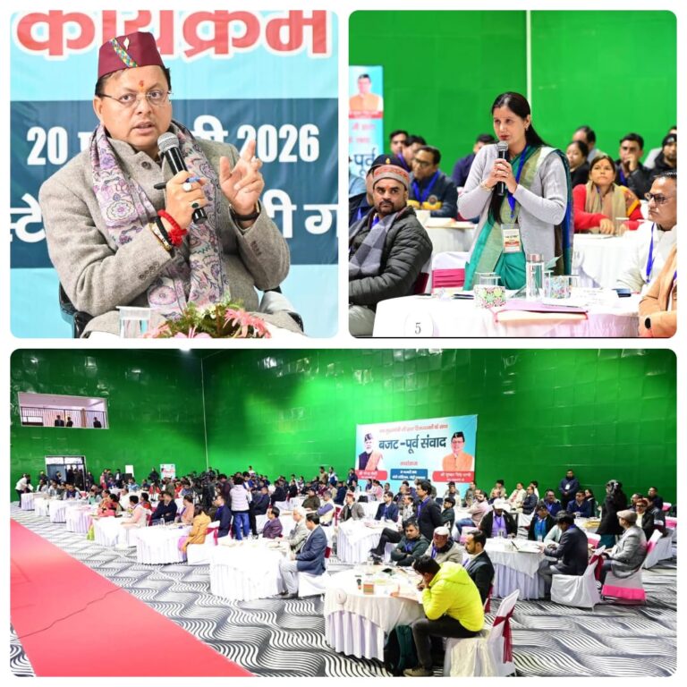 जनसहभागिता से आकार लेगा भविष्य का बजट, संवाद, सहयोग, सुझाव और सहभागिता उत्तराखण्ड की ताकत : सीएम धामी