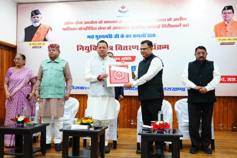 मुख्यमंत्री ने 63 सफाई निरीक्षकों को प्रदान किए नियुक्ति पत्र