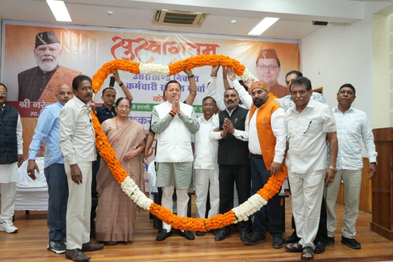 कर्मचारियों की सभी मांगों पर चरणबद्ध तरीके से लिए जाएंगे सकारात्मक निर्णय : सीएम धामी