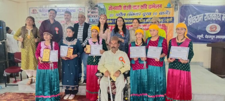 जौनसारी बोउरी बाल कवि सम्मेलन में गूंजी लोकभाषा की मिठास, बच्चों ने संस्कृति संरक्षण का दिया संदेश