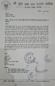 दरबार श्री गुरु राम राय जी महाराज की संगतों पर भू-माफियाओं ने की पत्थरबाजी, संगतों बोले- एक इंच जमीन भी नहीं होने देंगे कब्जा 3 IMG 20260611 WA00111