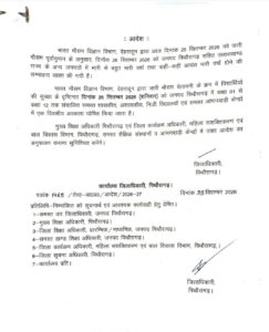 अलर्ट: उत्तराखंड में 26-27 सितंबर को रेड अलर्ट के दौरान अनावश्यक यात्रा से बचने की अपील, कई जिलों के स्कूलों में शनिवार को अवकाश घोषित 5 FB IMG 1790336002797