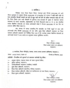 अलर्ट: उत्तराखंड में 26-27 सितंबर को रेड अलर्ट के दौरान अनावश्यक यात्रा से बचने की अपील, कई जिलों के स्कूलों में शनिवार को अवकाश घोषित 7 FB IMG 1790352880880