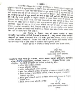 अलर्ट: उत्तराखंड में 26-27 सितंबर को रेड अलर्ट के दौरान अनावश्यक यात्रा से बचने की अपील, कई जिलों के स्कूलों में शनिवार को अवकाश घोषित 6 FB IMG 1790354567093