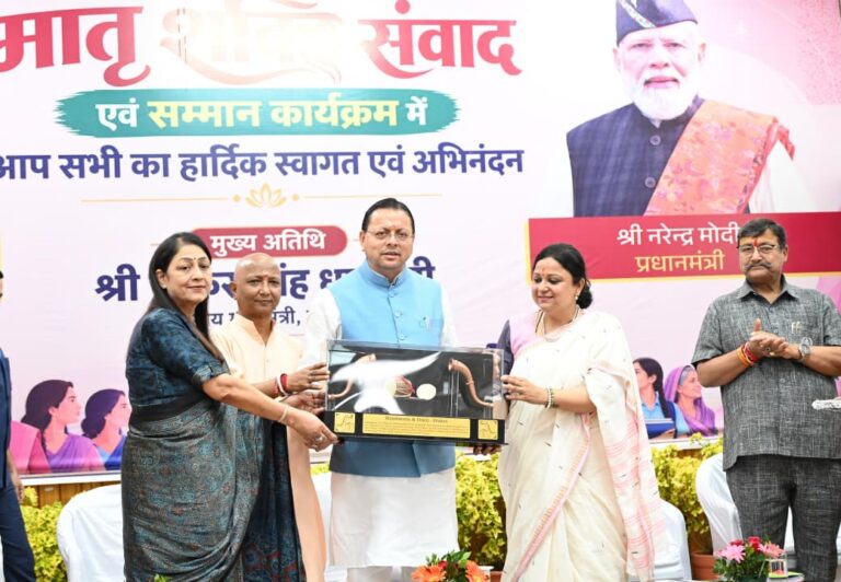 उत्तराखंड सरकार महिला सशक्तिकरण के लिए है समर्पित : मुख्यमंत्री धामी
