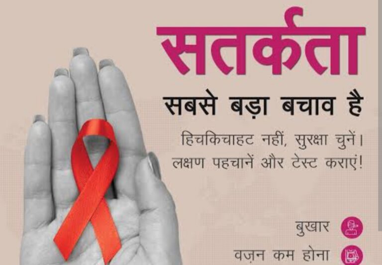एचआईवी को लेकर जागरूक हों महिलाएं, भ्रांतियों से बचें
