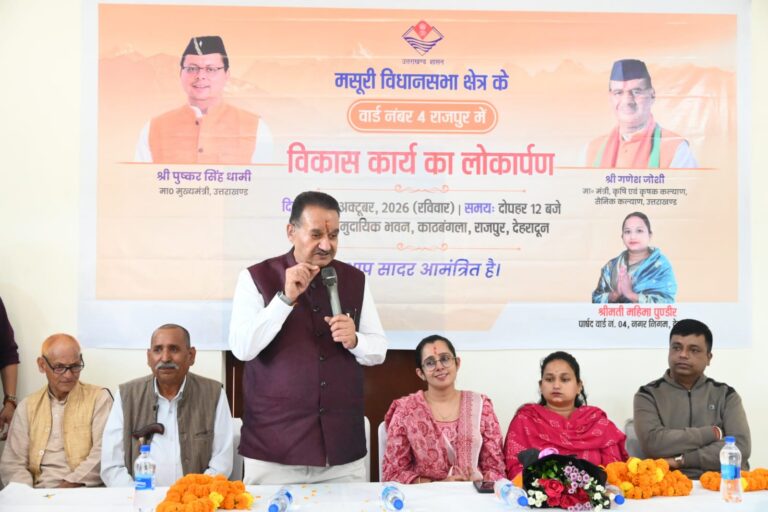 राजपुर वार्ड 4 में विकास योजनाओं का कैबिनेट मंत्री गणेश जोशी ने किया लोकार्पण